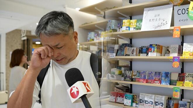 推理大师东野圭吾离世 日本读者泣不成声