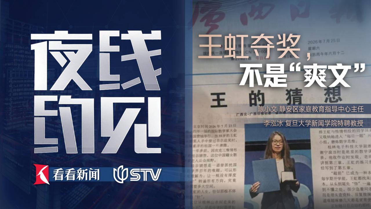 夜线约见：王虹夺奖，不是“爽文”
