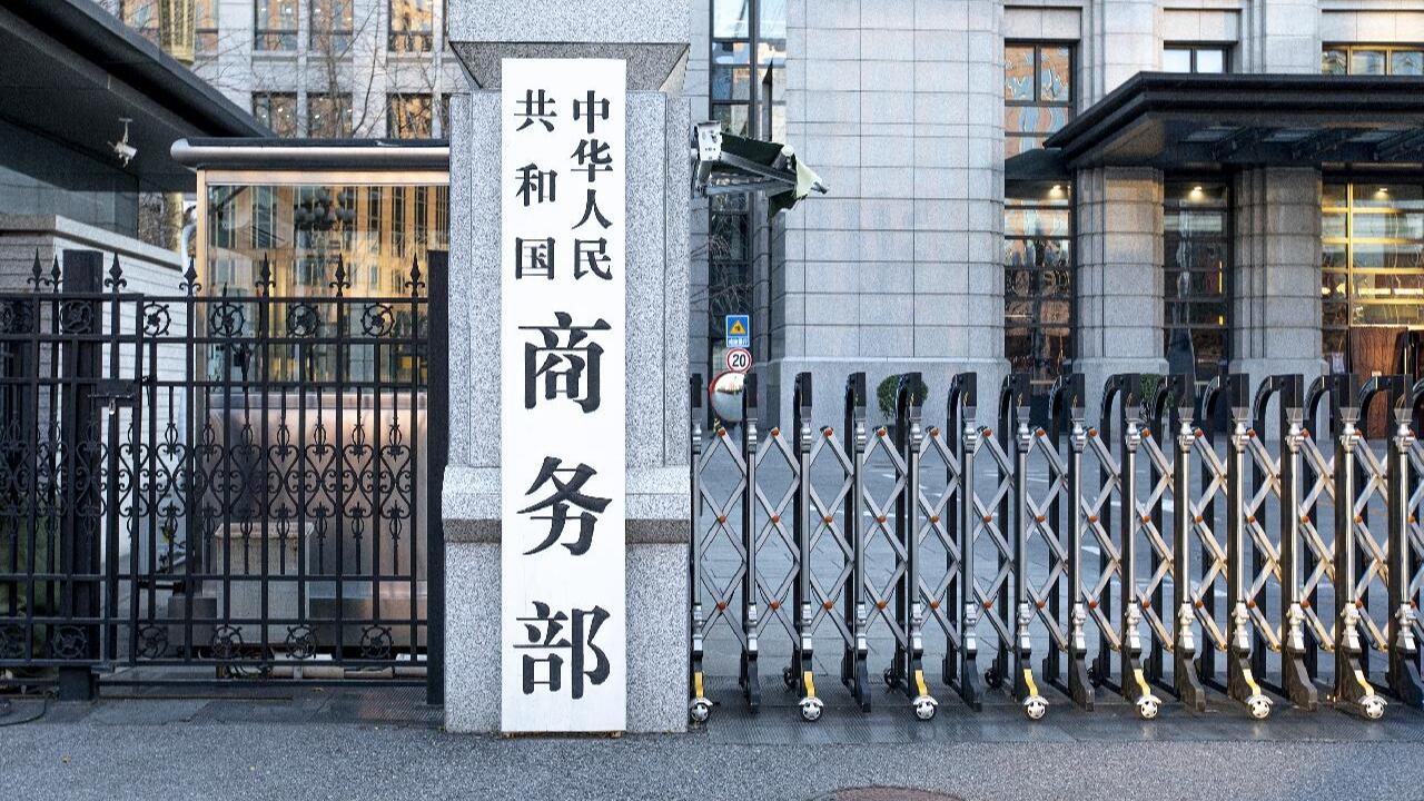 商务部：中美正就300亿美元对等降税框架安排进行磋商