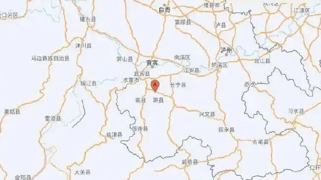 四川宜宾高县地震致1人死亡5人轻微伤