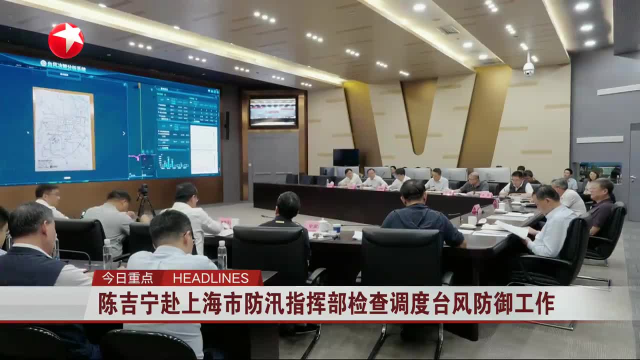 20260810《东方新闻》_东方新闻_看看新闻网