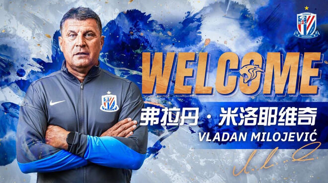 上海申花官宣新主帅 合同至2028年