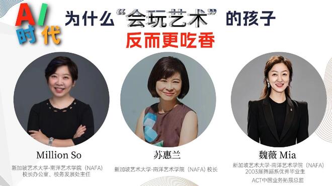 AI越强，学艺术的孩子反而越吃香？
