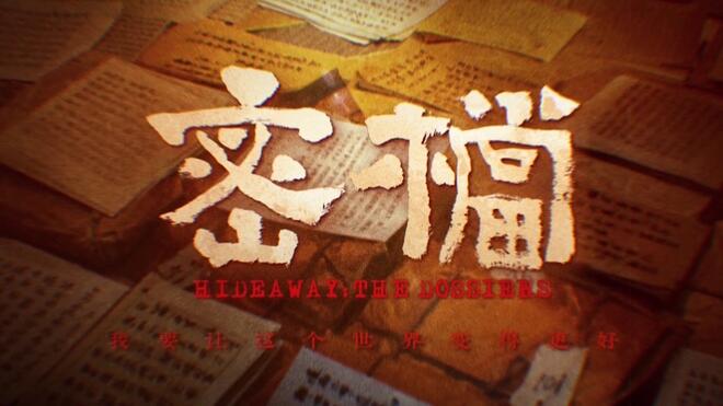 电影《密档》上海首映 市井为台烟火为幕演暗战