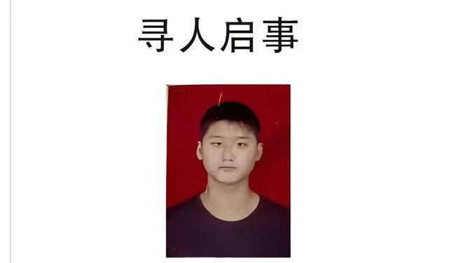 河南小伙赴西安见网恋女友失联2年 警方介入