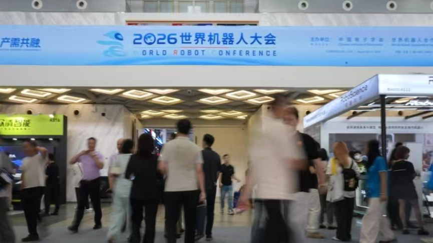 直击2026世界机器人大会：揭秘人机共生背后的“智造”密码