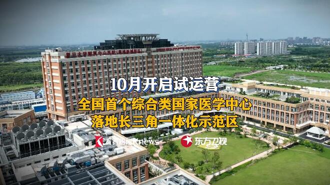 抢先探院！这个家门口的国家级大医院来即将投用
