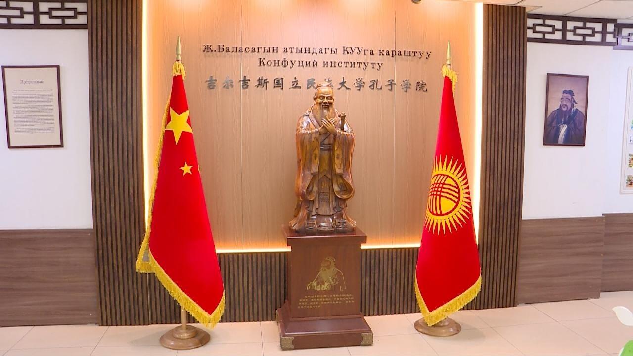 对中国一见钟情！吉尔吉斯斯坦掀起“中文热”