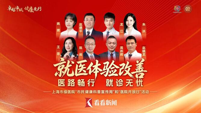 就医体验改善：医路畅行 就诊无忧