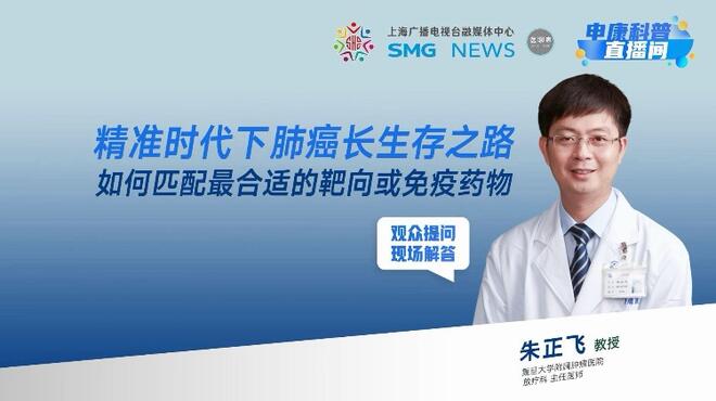预告｜肺癌患者如何匹配最合适的靶向或免疫药物