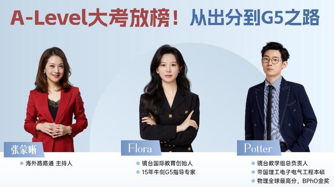 A-Level放榜：差2分，也许一通电话就能翻盘