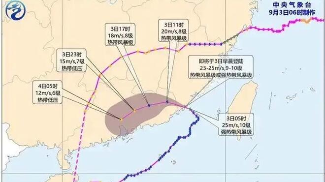 双预警齐发！台风“沙德尔”在福建第三次登陆