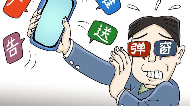 报火警得先看广告 救命时间不该被“弹窗”截胡