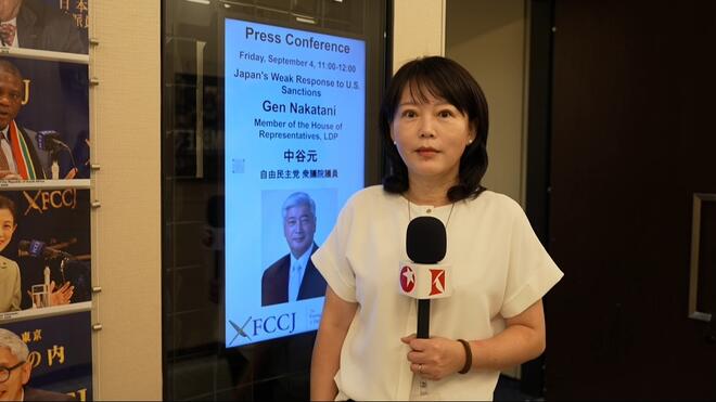 美国制裁日本籍国际刑事法院院长