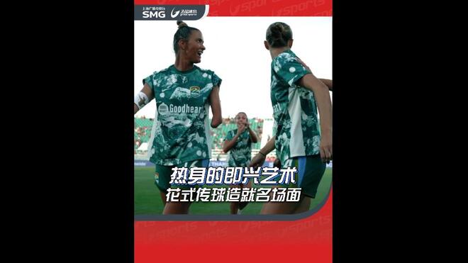 热身的即兴艺术 花式传球造就名场面