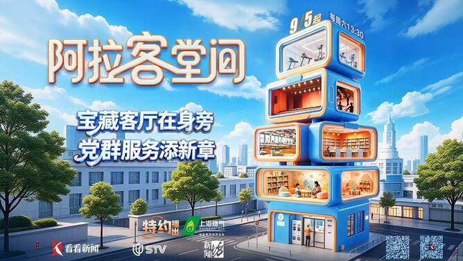 阿拉客堂间