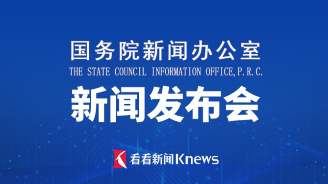 国新办｜介绍第五届全球数字贸易博览会有关情况
