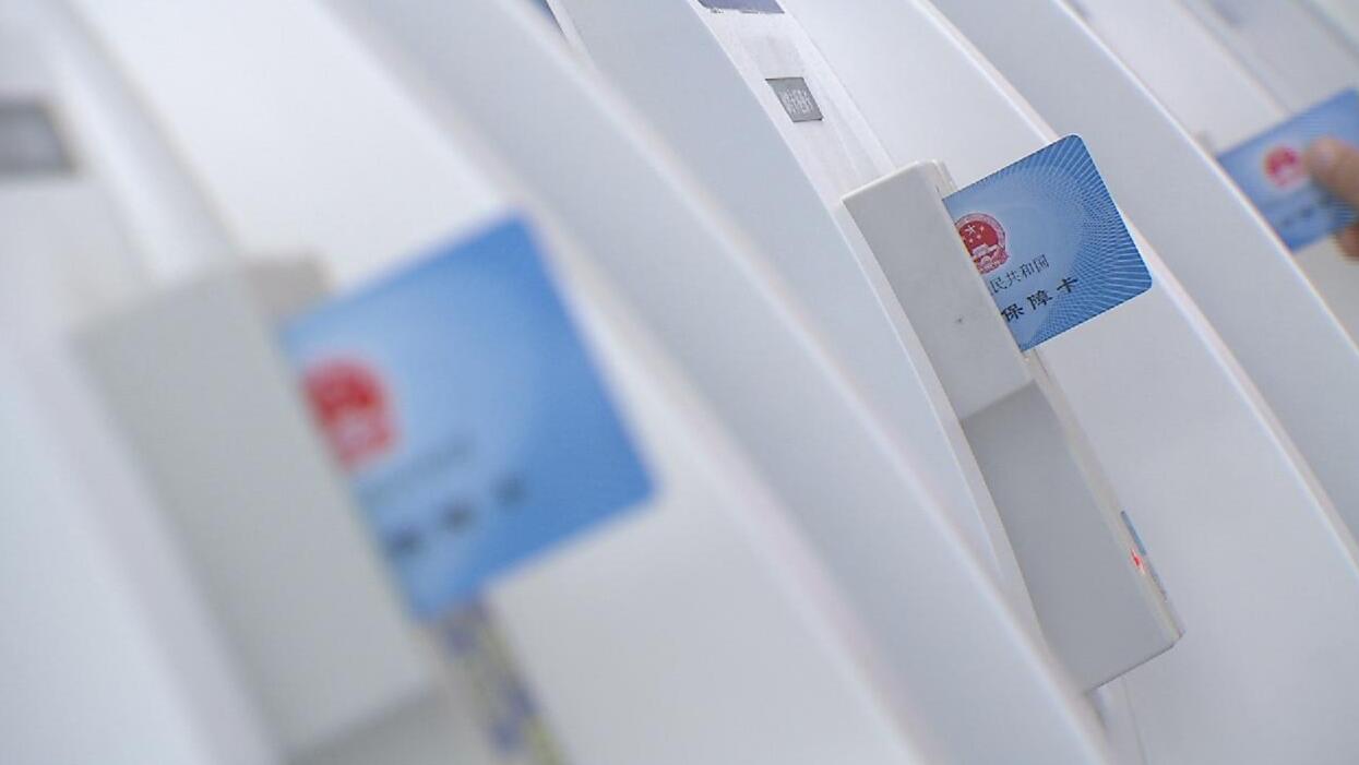 国家医保局、财政部等开展三年专项行动 推动灵活就业人员等参加职工医保