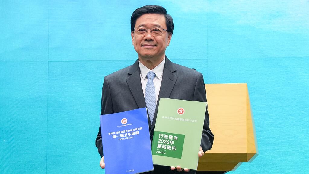李家超公布香港首个五年规划