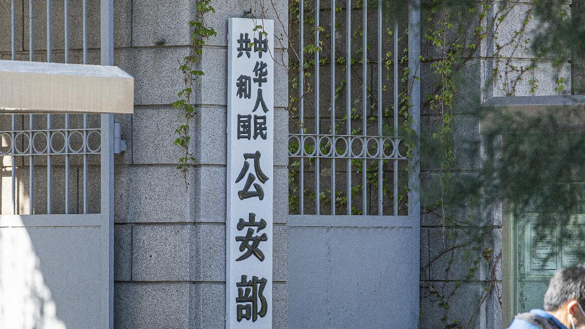 公安部公布网络安全行政执法10起典型案例
