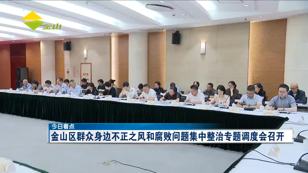 20260921金山新闻完整版_金山新闻_看看新闻网