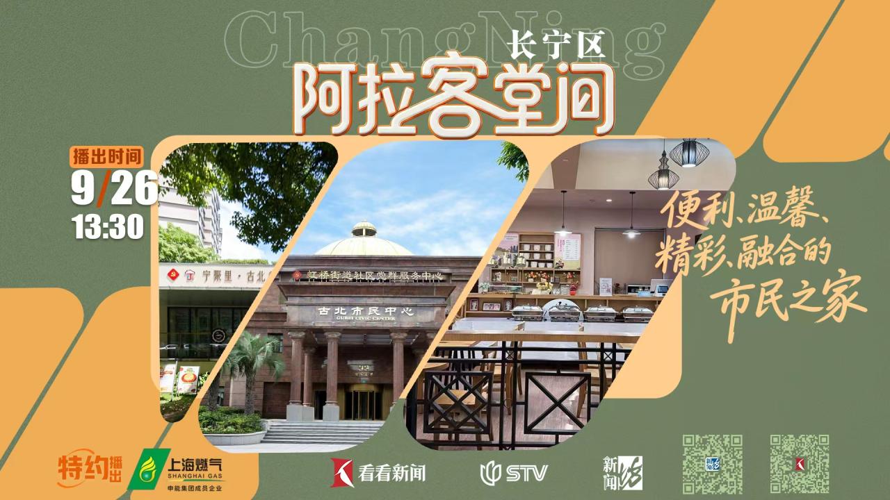 阿拉客堂间