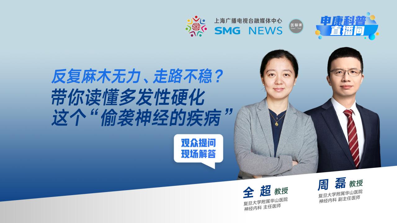 反复麻木无力、走路不稳？带你读懂多发性硬化这个“偷袭神经的疾病”
