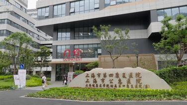 家门口的医康养综合体！第四康复医院焕新归来