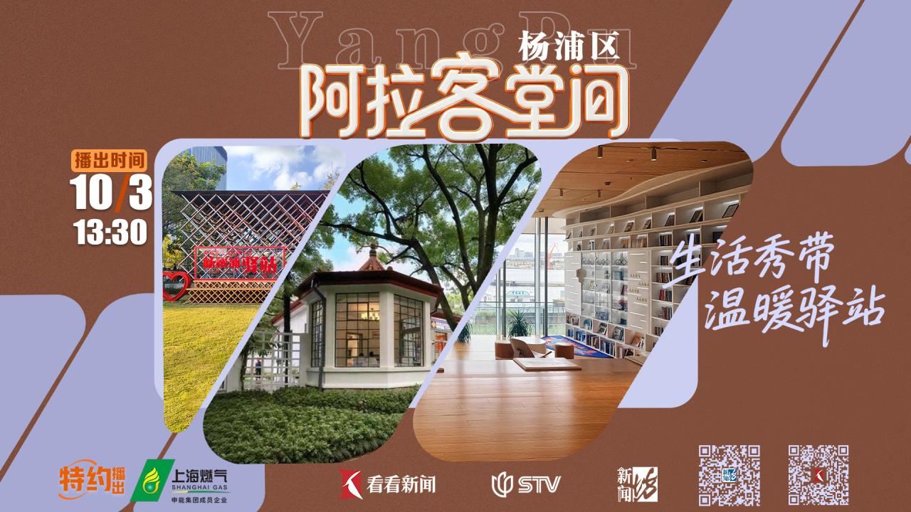阿拉客堂间
