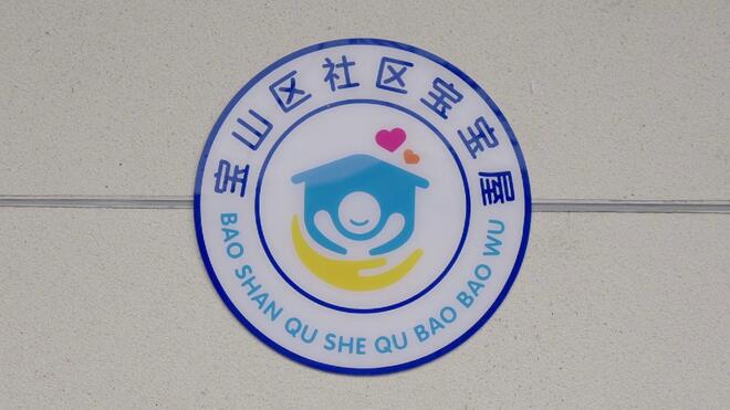 幼师进社区“宝宝屋”，把绘本讲出“花”来