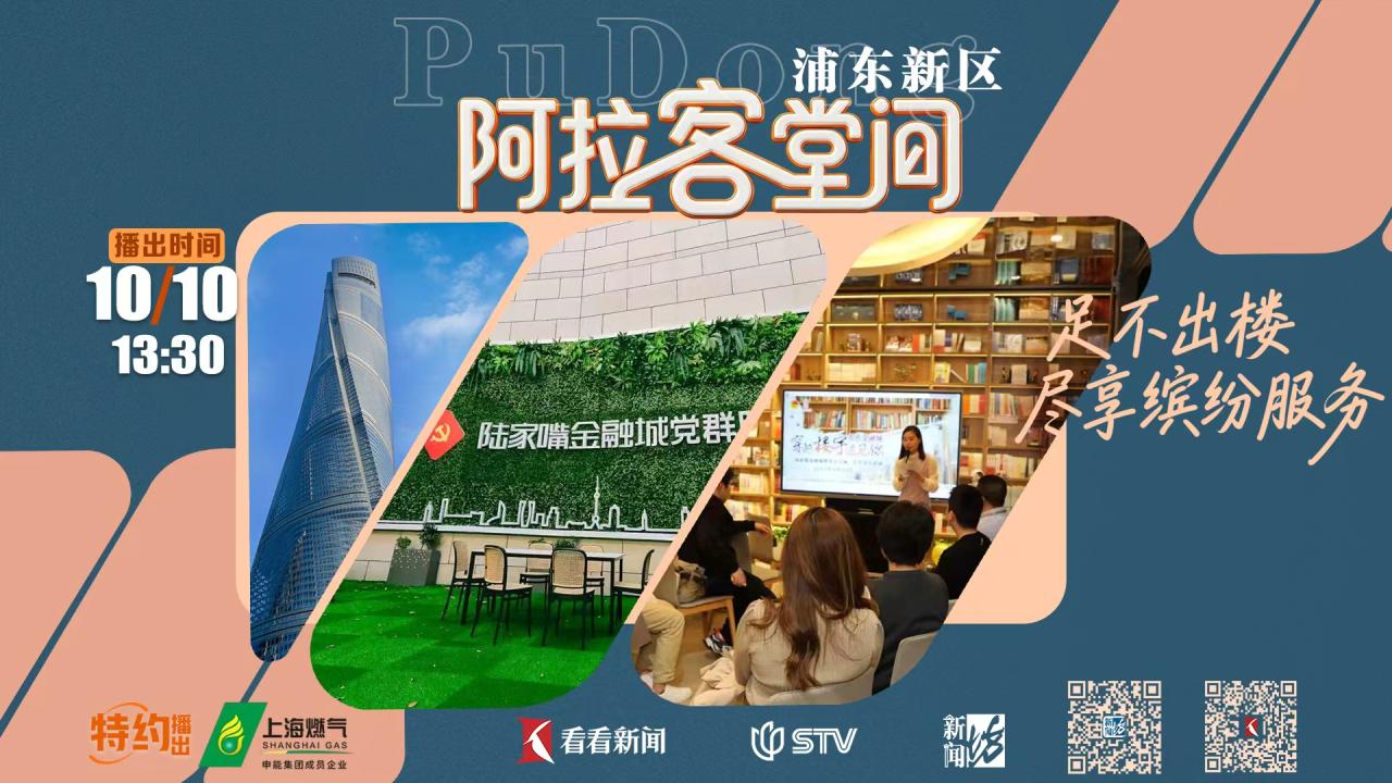 阿拉客堂间