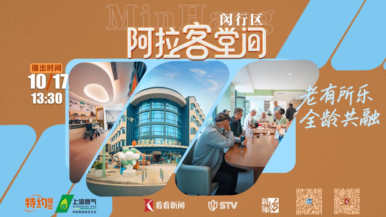 阿拉客堂间