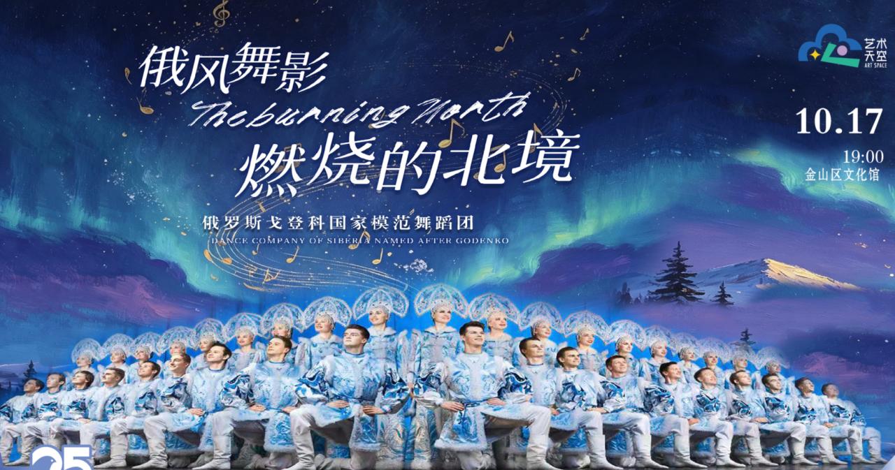 俄罗斯戈登科国家模范舞蹈团快闪秀