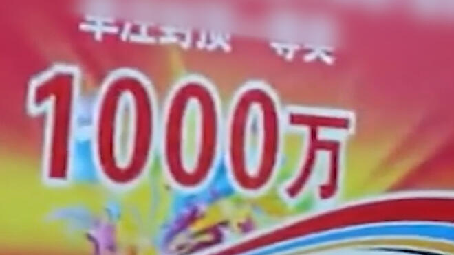 千万奖金还不够又骗450万 男子：花718万用于打赏