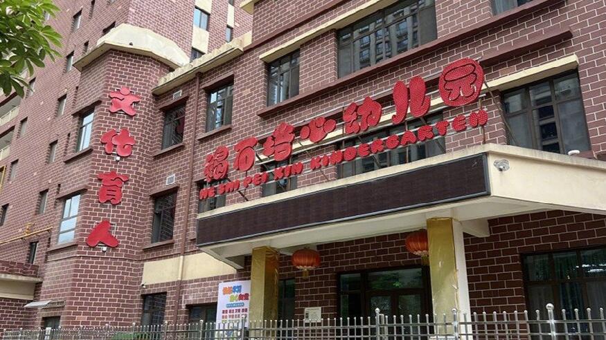 甘肃天水幼儿园铅中毒案一审宣判：幼儿园实际负责人被判无期