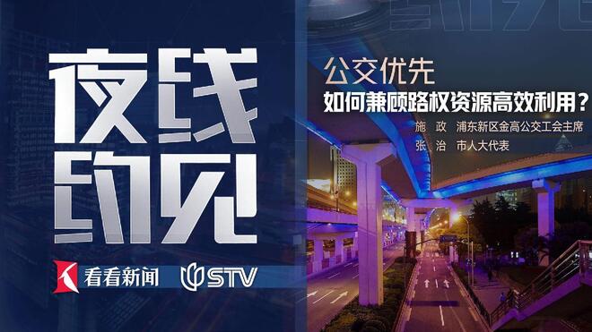 公交专用道“闲得慌”，公益性和效率如何平衡？