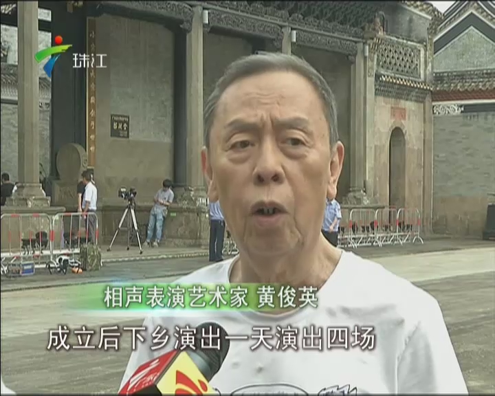 视频粤语相声大师黄俊英逗趣60余载乐见传承