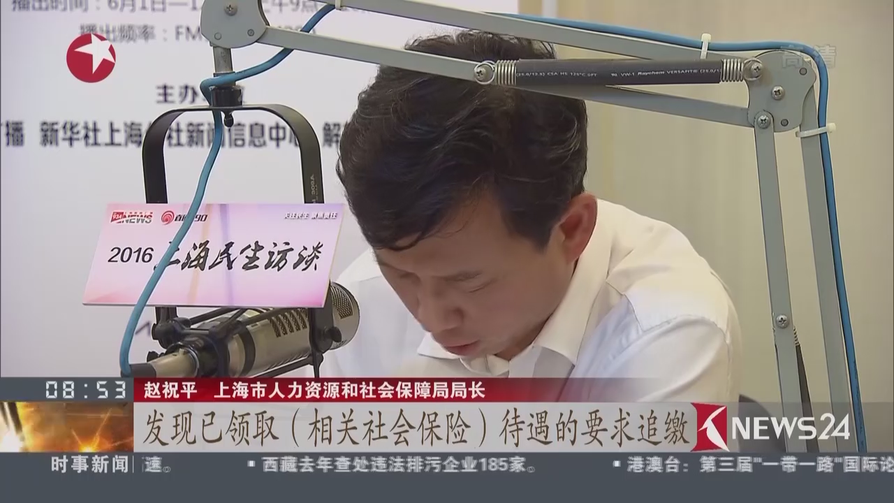 上海市社保局:网上代缴社保服务违法 面临风险