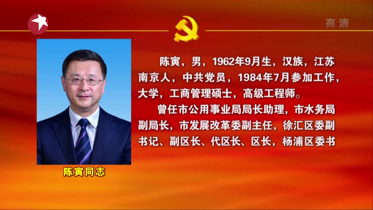 视频陈寅同志简历