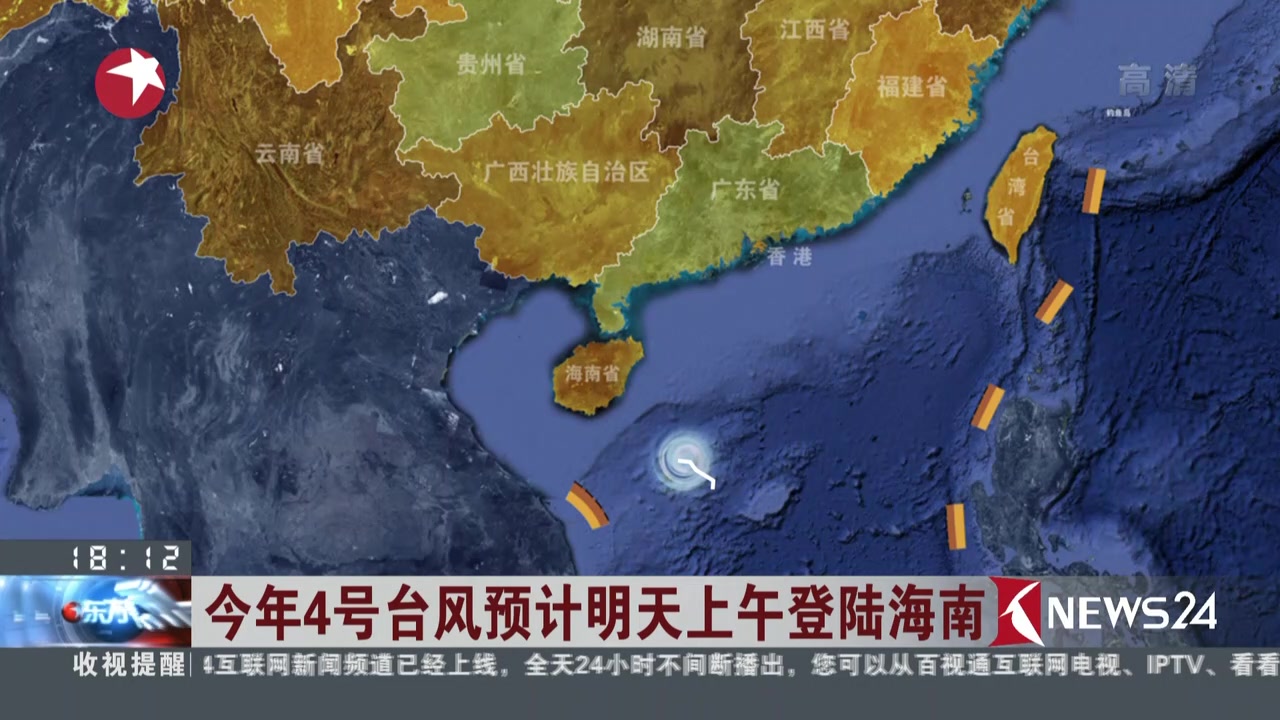 视频今年4号台风预计明天上午登陆海南