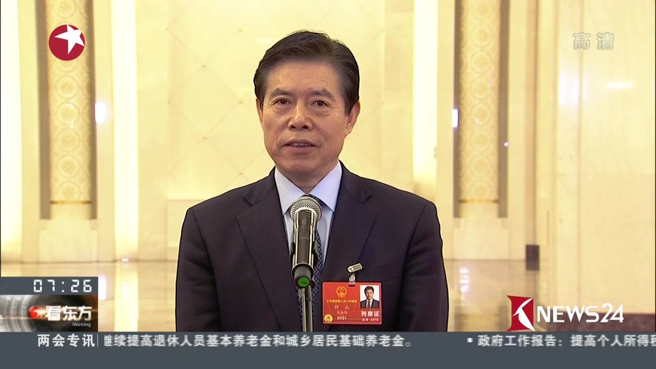 视频|商务部部长钟山:去年我国已成为世界第一贸易大国