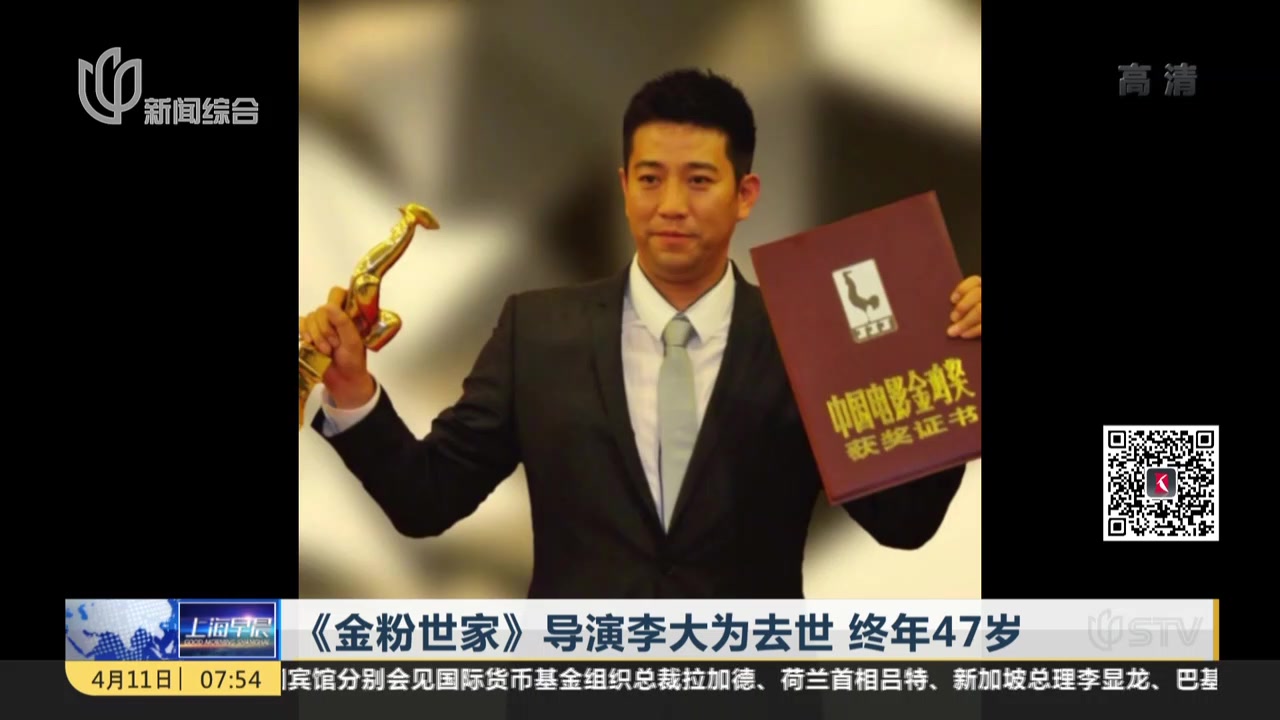 视频金粉世家导演李大为去世终年47岁