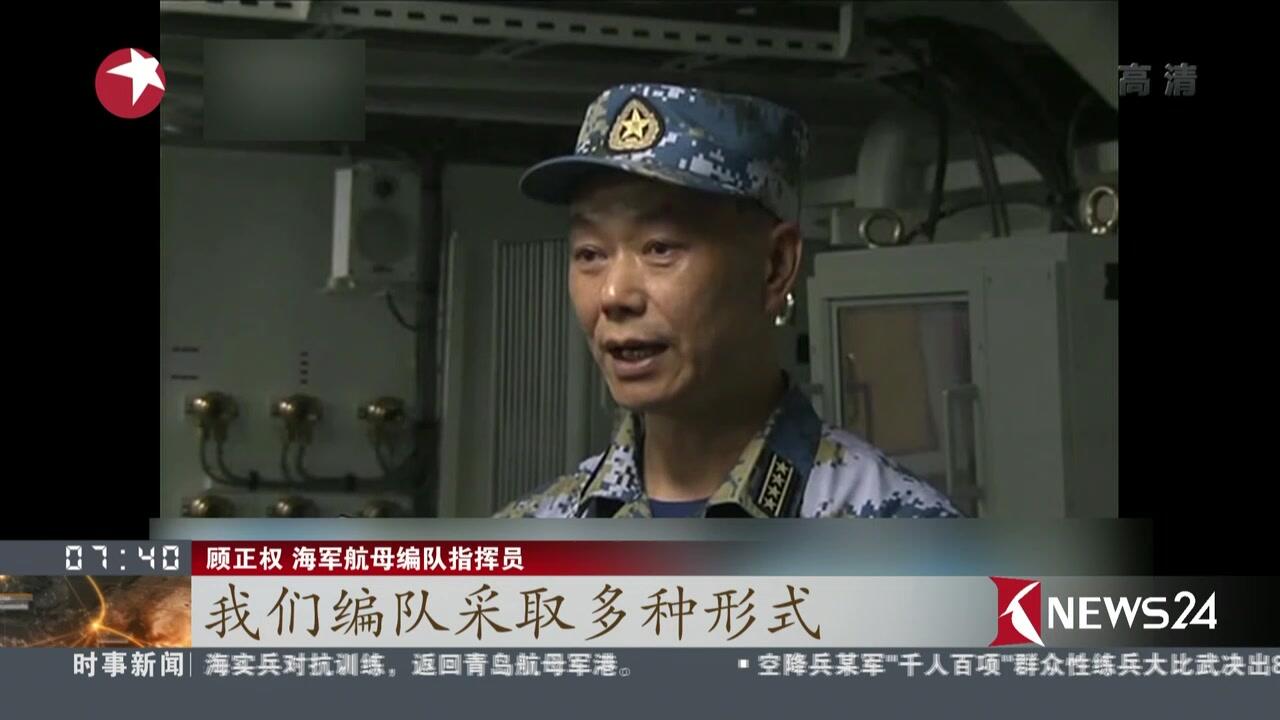 海军:航母编队完成远海训练任务返航