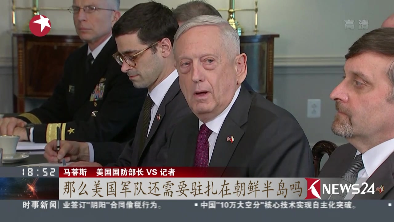 视频|美防长:美驻军半岛与否取决于外交协商