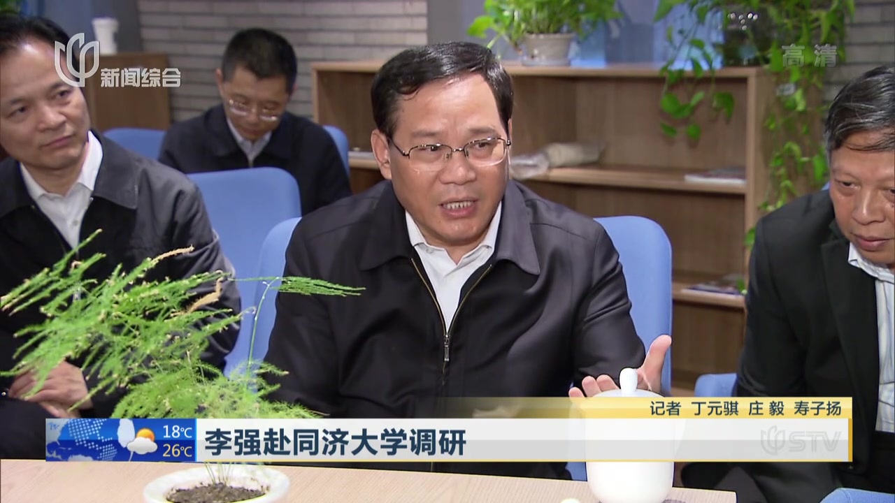 视频李强赴同济大学上海大学调研强调抓牢根本任务办好中国特色