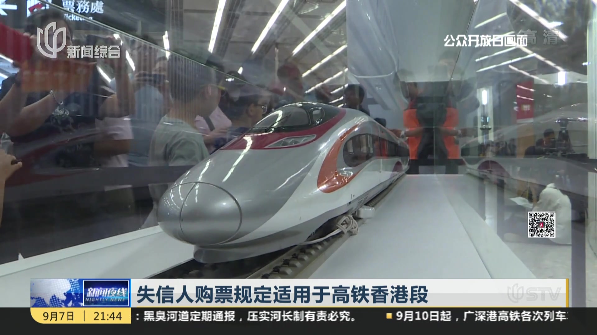 视频|广深港高铁车票下周一在香港和内地同步发售