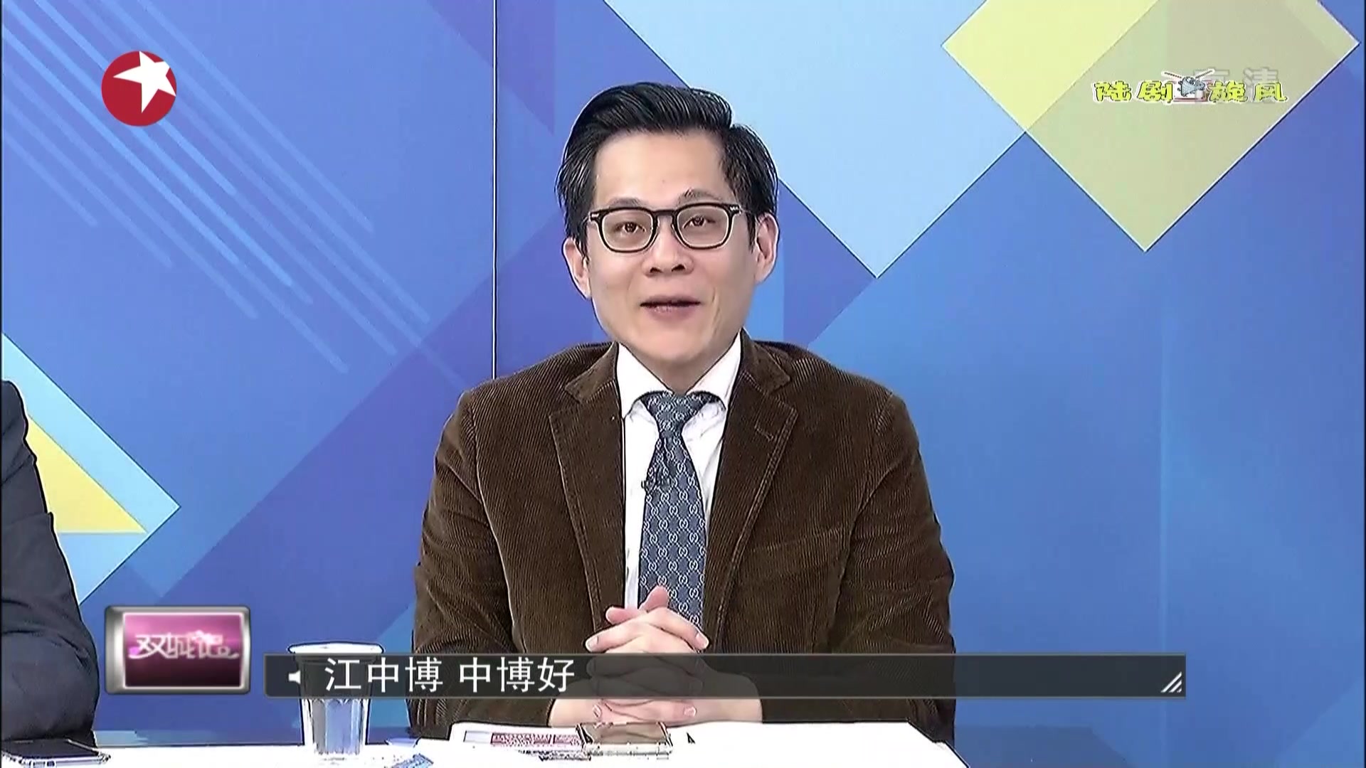 视频|20181117《双城记》:陆剧旋风