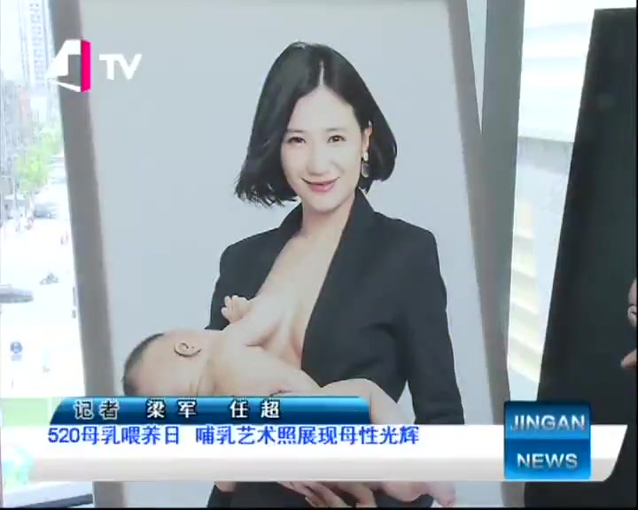 母乳中国 艺术照图片