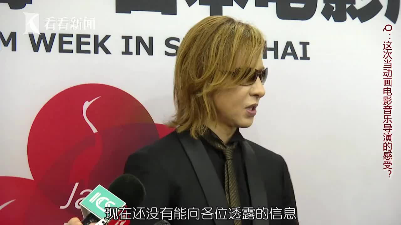 视频yoshikixjapan专辑正在录制中国有机会想来中国开演唱会