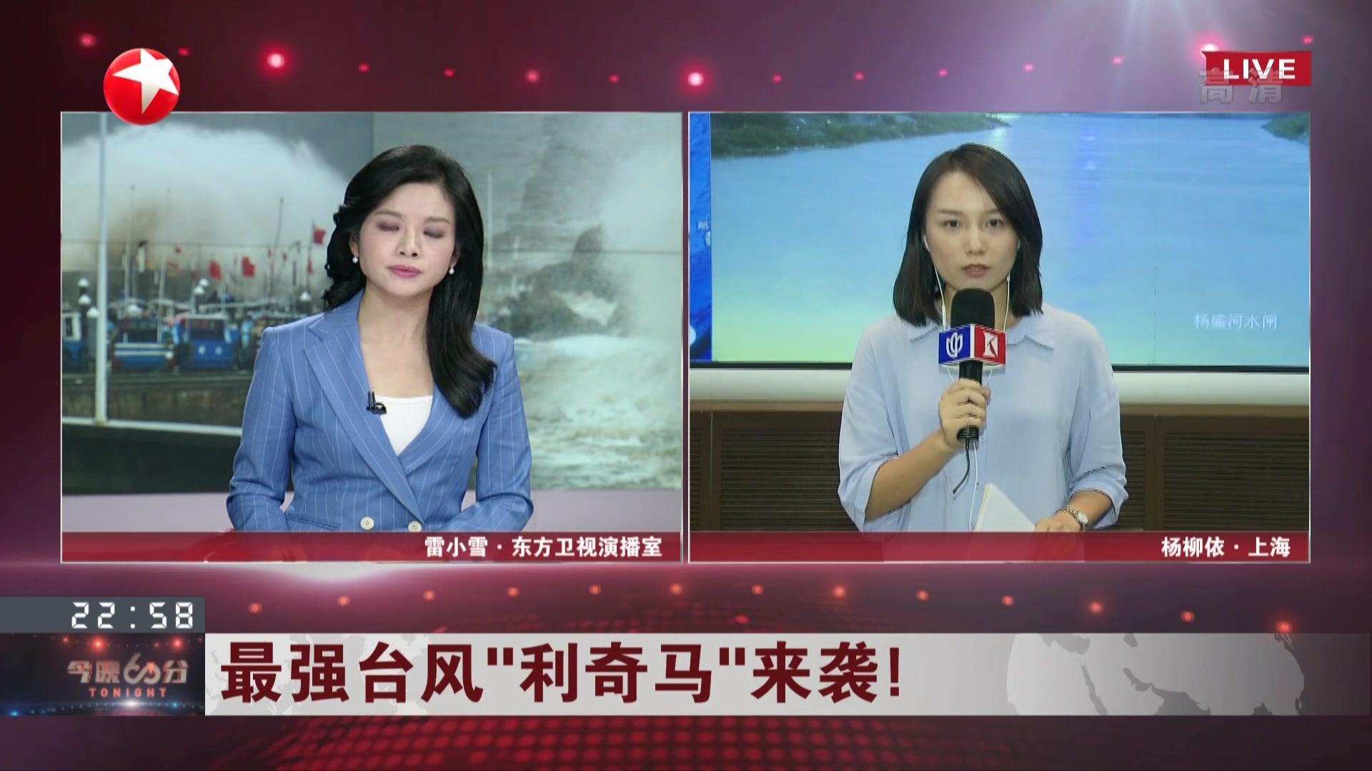 视频焦点对话最强台风利奇马来袭